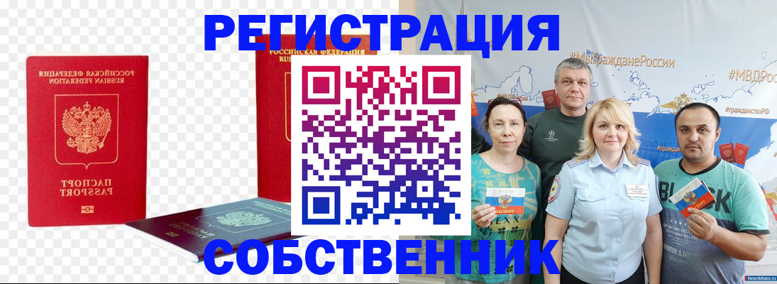 прописка штамп в Мегионе