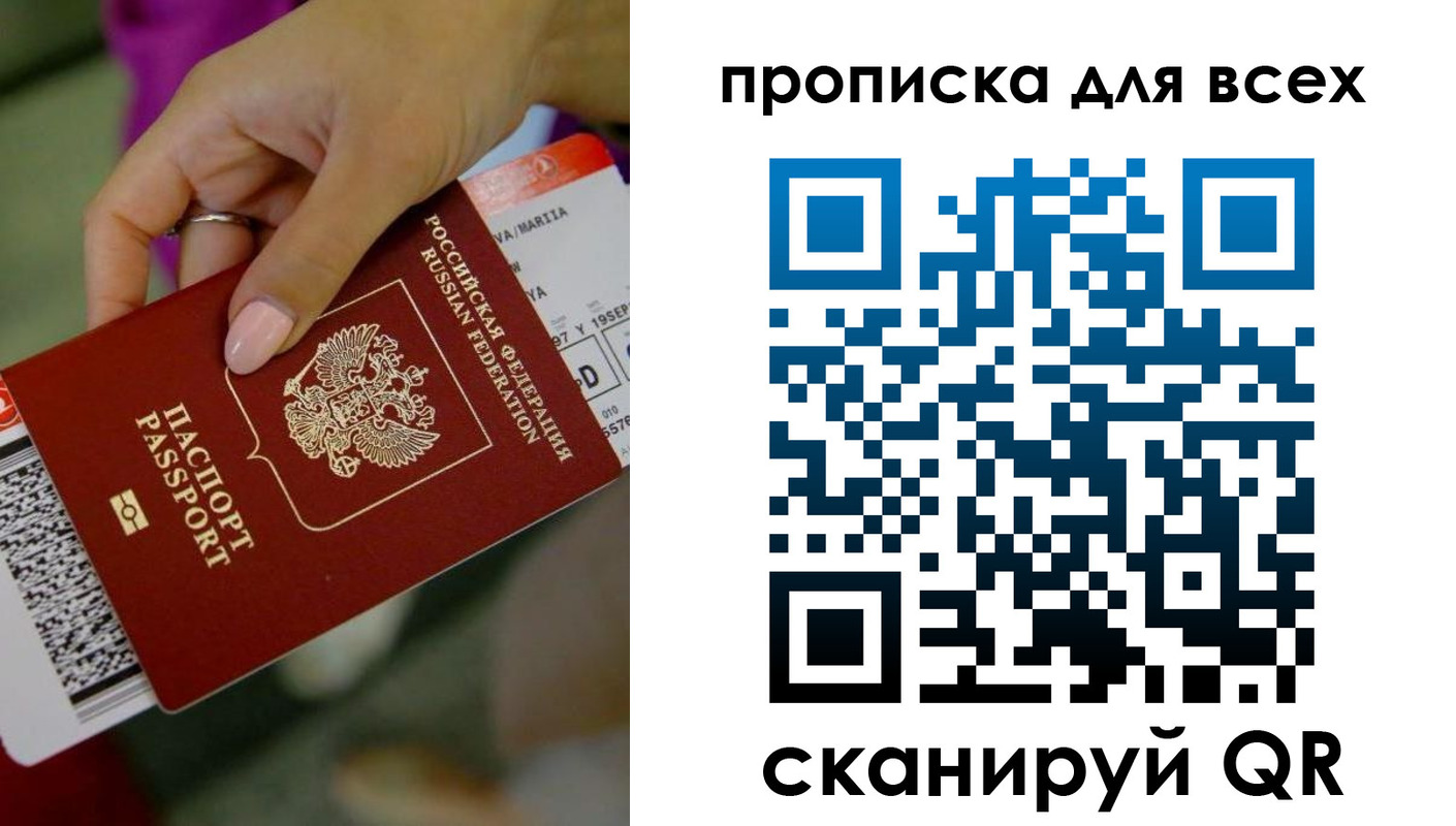прописка для военкомата в Мегионе