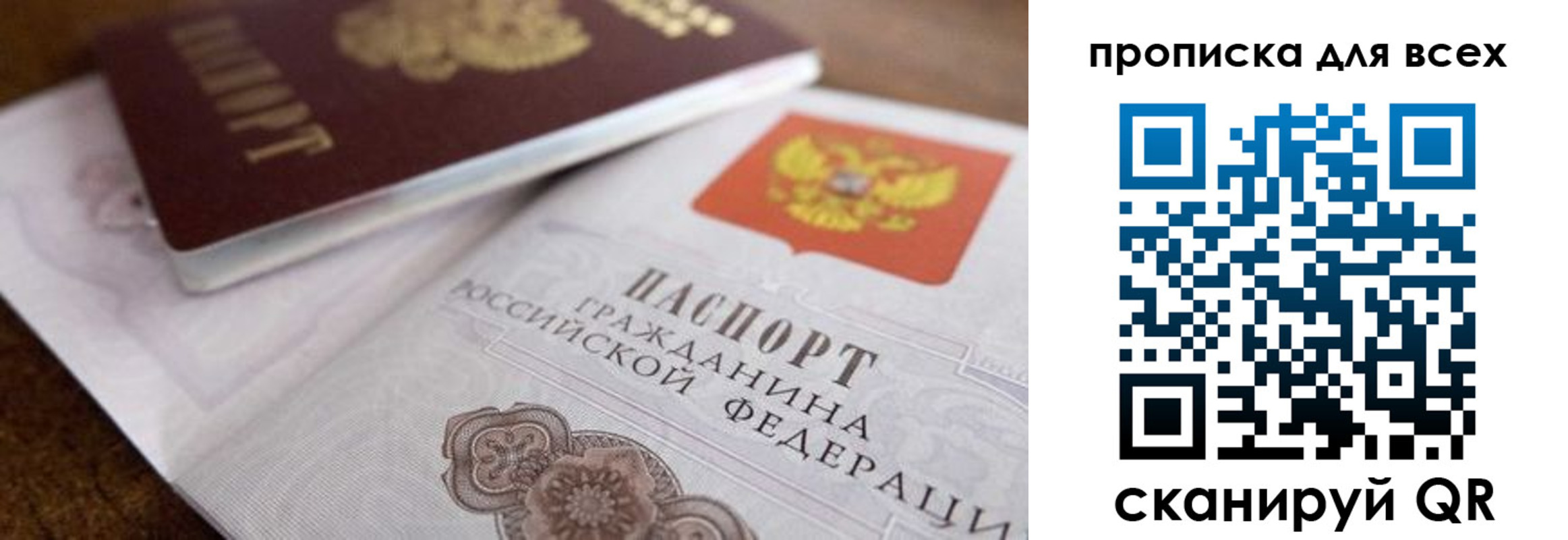 где прописаться в Мегионе