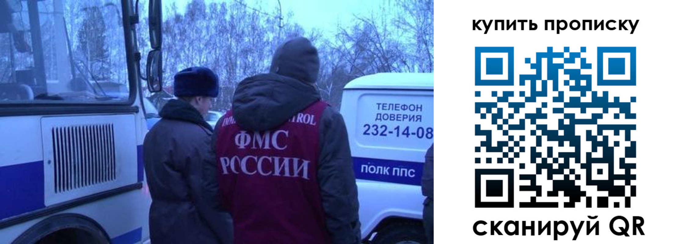 временная регистрация для школы в Мегионе