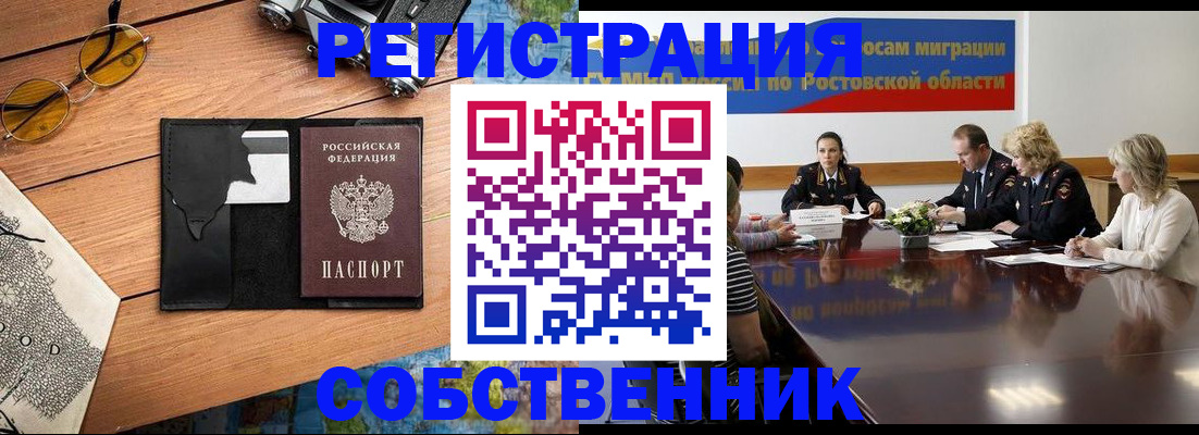 временная прописка в Мегионе