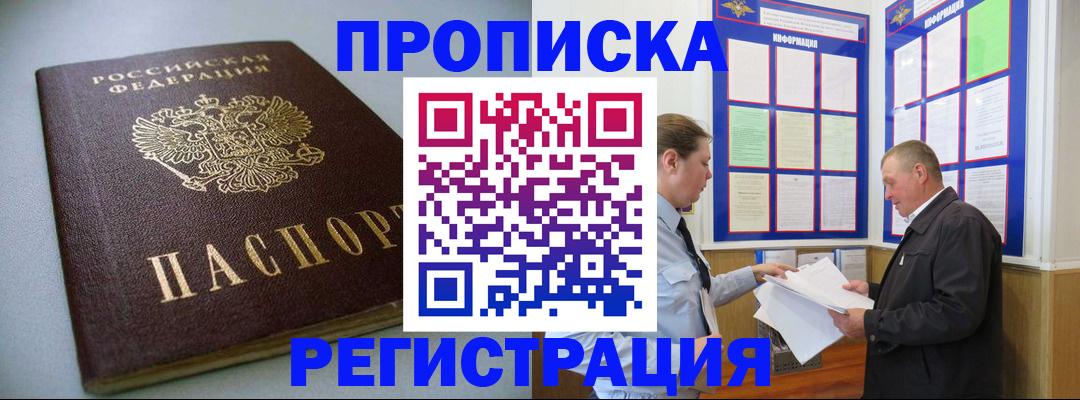 временная регистрация 2025 в Мегионе