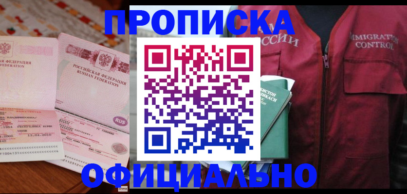 временная регистрация 2025 в Мегионе