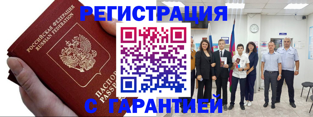 временная регистрация для школы в Мегионе